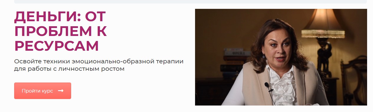 [Ирина Марьевич] Деньги_ от проблем к ресурсам (20_0.jpg